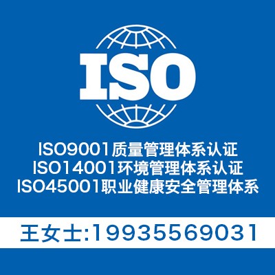 甘肃三体系认证 iso9001认证办理