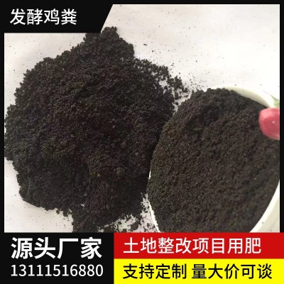 发酵鸡粪有机肥疏松土壤抑制病虫害大棚蔬菜果树用肥图2