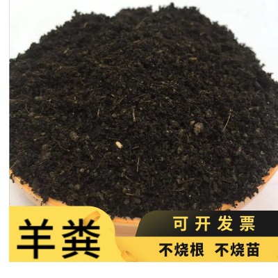 羊粪腐熟果树蔬菜通用肥羊粪有机肥改良土壤板结图3