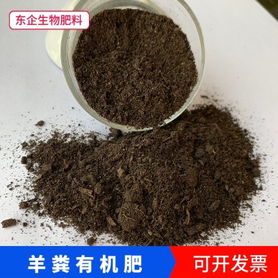 羊粪腐熟果树蔬菜通用肥羊粪有机肥改良土壤板结图4