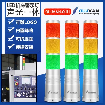 OJ-Q1H_机床信号灯_数控三色灯_设备警示灯图3