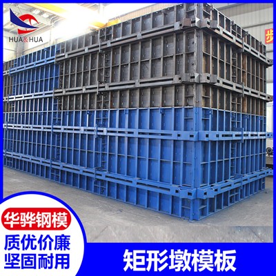 浙江温州市厂家直供矩形墩模板 桥梁钢模板 定型钢模板 可定制图1