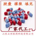 膠囊代加工 硬膠囊灌裝 泡罩 生產(chǎn)服務商 各類膠囊代工廠家