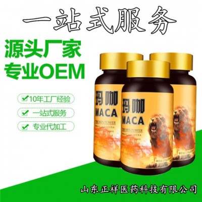 玛咖片 压片糖果 片剂包衣 压板泡罩 oem各类片剂代加工图1