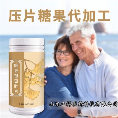 纳豆红曲地龙蛋白片压片糖果oem贴牌代加工 片剂代加工图1