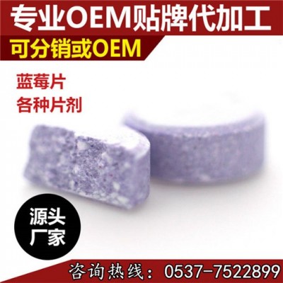 蓝莓叶黄素酯oem 儿童青少年叶黄素咀嚼片 含片 贴牌定制图1