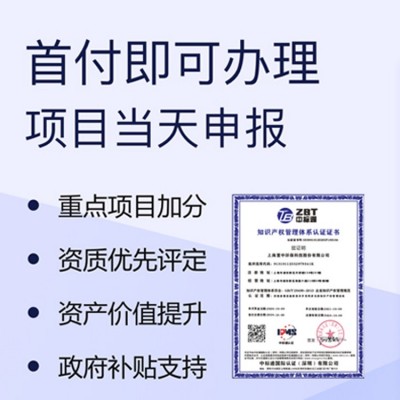安徽知识产权贯标认证中标通认证机构服务于全国