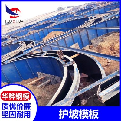 江西萍乡市厂家直供护坡模板 顶管模板 隧道钢模板 可定制图1