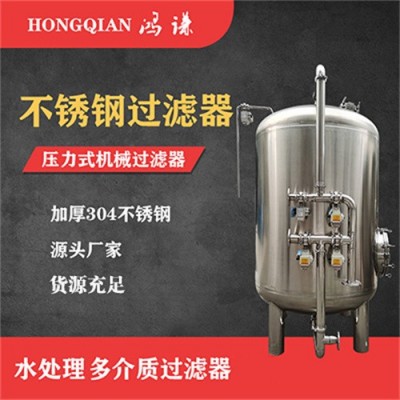 徐汇区鸿谦器化树脂过滤器活性炭过滤器多规格可定制材质考究图1