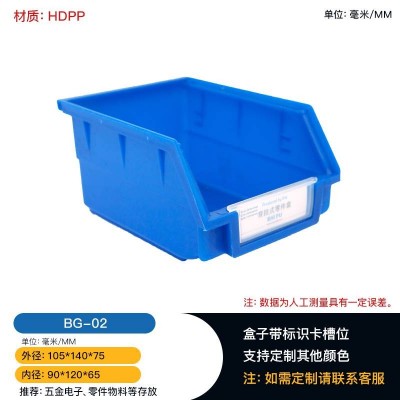 重庆厂区专用背挂式塑胶零件盒收纳容器挂墙式盒子
