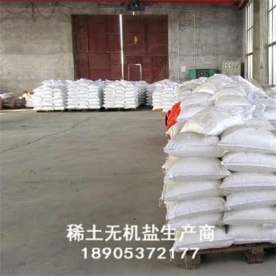 催化助剂用六水氯化钐 德盛SmCl3确保每批次产品质量图1
