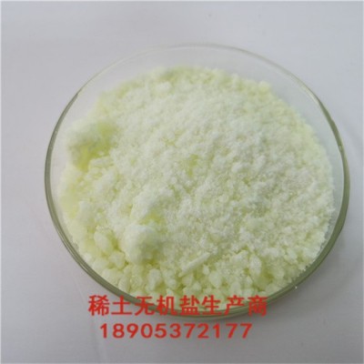稀土氯化镝标准化制备工艺 德盛15059-52-6价格厚道