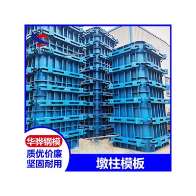 浙江杭州市厂家直营圆柱钢模板 墩柱钢模板 隧道钢模板 可定制图3