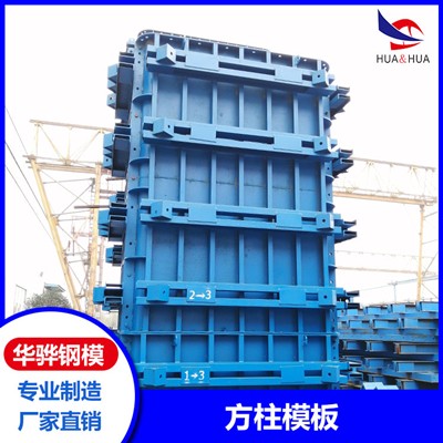 浙江杭州市厂家直营圆柱钢模板 墩柱钢模板 隧道钢模板 可定制图4