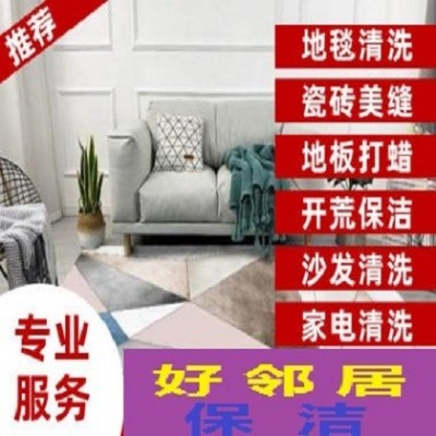 南京建邺区周边保洁打扫电话 建邺区专业各种玻璃清洗服务公司图1
