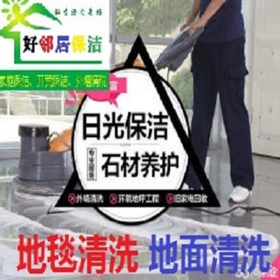 南京2022年玄武区附近专业清洗家政保洁公司团队服务推荐商家图1