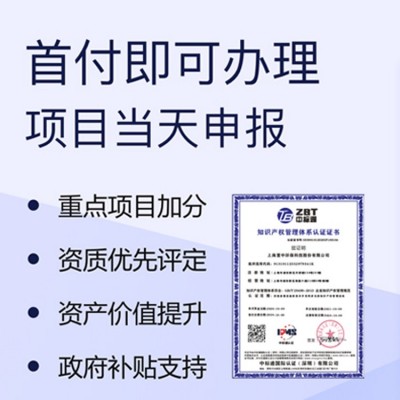 广东ISO9001三体系三体系认证办理条件周期图1