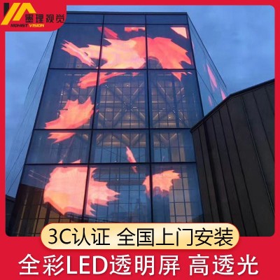 LED透明屏全彩显示屏冰屏 广州珠宝店 LED商场透明显示屏图1