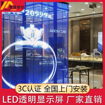 LED透明屏全彩显示屏冰屏 广州珠宝店 LED商场透明显示屏图3