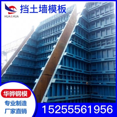 江西吉安挡土墙模板 平面模板 钢模板工程厂家直销可定制图1