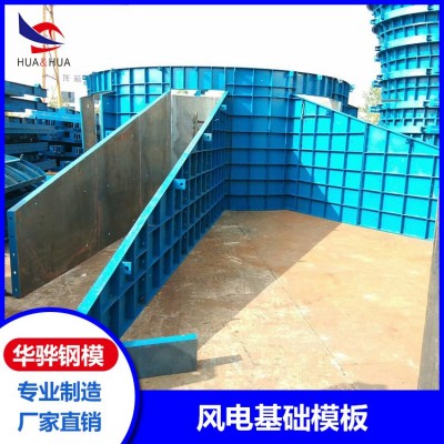 河南郑州市厂家直供风电基础模板 水利钢模板 地铁钢模板可定制图2