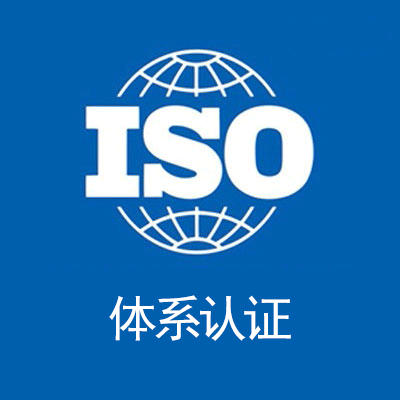 广东佛山iso9001认证服务机构中标通认证