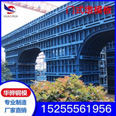 安徽铜陵门式墩模板 空心墩模板 桥墩钢模板 厂家供应可定制图1