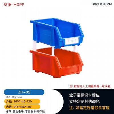 02号组合式零件盒 分类元件盒 五金配件收纳盒图1