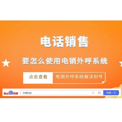 不需要频繁换卡的电销外呼系统图1