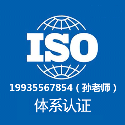 广东ISO27001认证费用条件好处图1