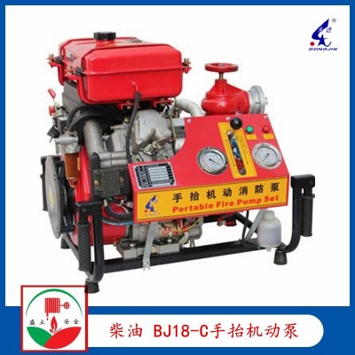 供应柴油动力BJ18-C手抬机动泵 便携式消防泵图1