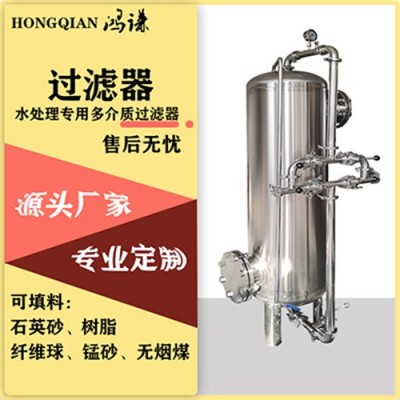 松滋市鸿谦活性炭过滤器多介质树脂过滤器专业生产源头直供图1