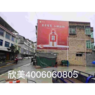 河北永年乡村广告发布邯郸永年道路民墙广告发布当与梦时同。图1