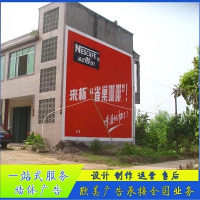 云南河口墙体广告发布点位迪庆德钦爱雅喷绘挂布墙体广告