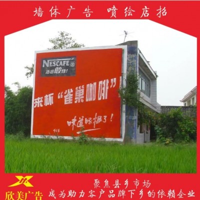 宜春铜鼓喷绘广告制作江西丰城墙体广告彩绘涂鸦霜叶红于二月花。