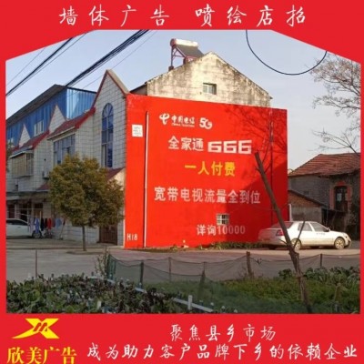 云南凤庆墙体墙标广告发布红河个旧互联网喷绘挂布墙体广告