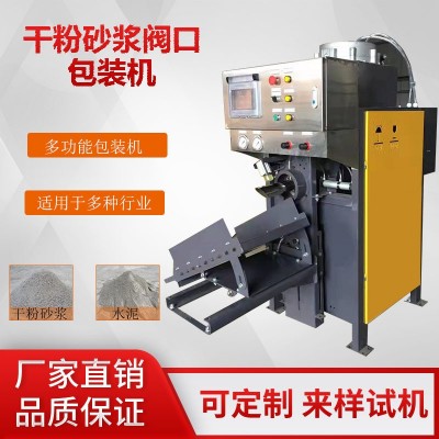 不莱迈茨全自动定量包装机25-50kg/包、600包/小时图1