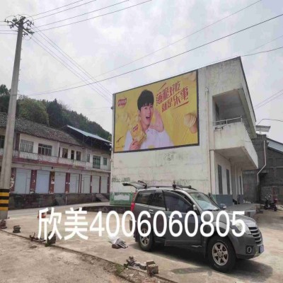 咸阳淳化北京现代墙体宣传广告陕西大荔外墙刷油漆广告爱岗敬业