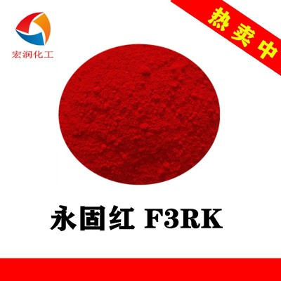 永固红F3RK颜料红170色母粒颜料图1