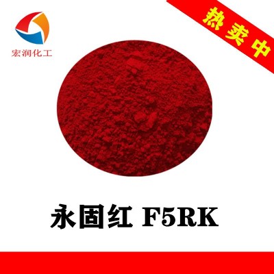 永固红F5RK工程塑料着色颜料耐迁移好图1