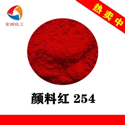 DPP大红D20耐温耐晒颜料红254塑料橡胶油漆油墨用图1