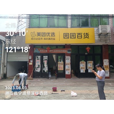 吉安井冈山墙体广告发布点位体验乡村文化江西全南幸福铝材图3