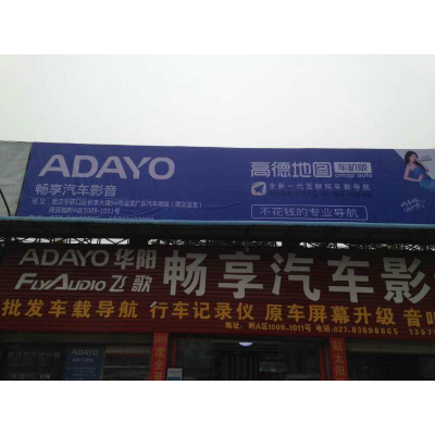 武汉汉南墙面刷字广告队伍荆门京山墙体广告发布公司墙体广告图1