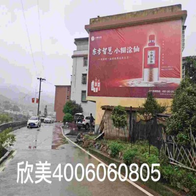 襄阳襄城墙体广告喷绘荆州松滋墙体广告彩绘墙体广告图1