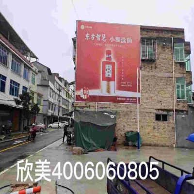 宜昌当阳乡村墙体广告发布荆州石首墙体挂布发布公司墙体广告图2