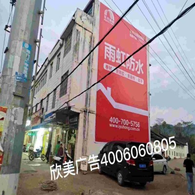 宜昌五峰乡村墙体广告发布荆州监利喷绘油漆喷涂广告