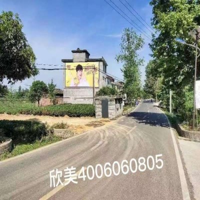 宜昌五峰乡村墙体广告发布荆州监利喷绘油漆喷涂广告图2