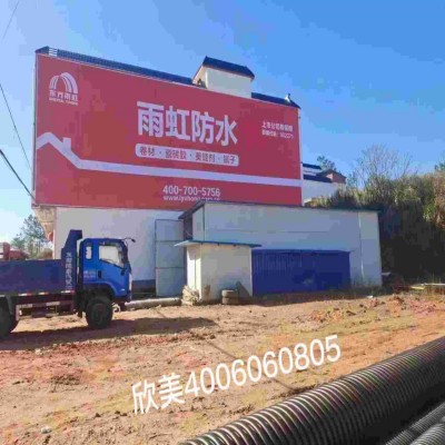 山西城区乡村墙体广告发布晋城城区喷绘广告收费标准图3