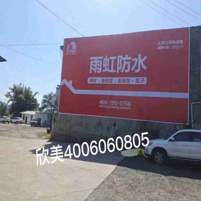 山西城区乡村墙体广告发布晋城城区喷绘广告收费标准图2