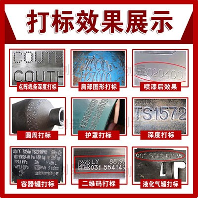 氧气瓶打标机钢印钢瓶打码机钢瓶打标机图2